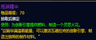 魔兽世界10.0怎么获取更多的灵思火花