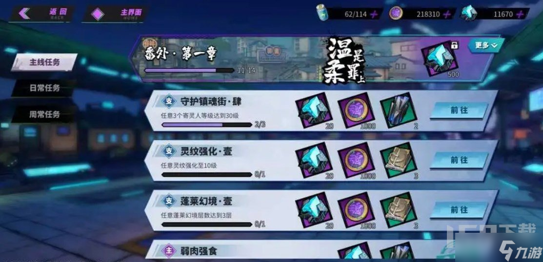 镇魂街天生为王魂晶有何用处 魂晶作用分享