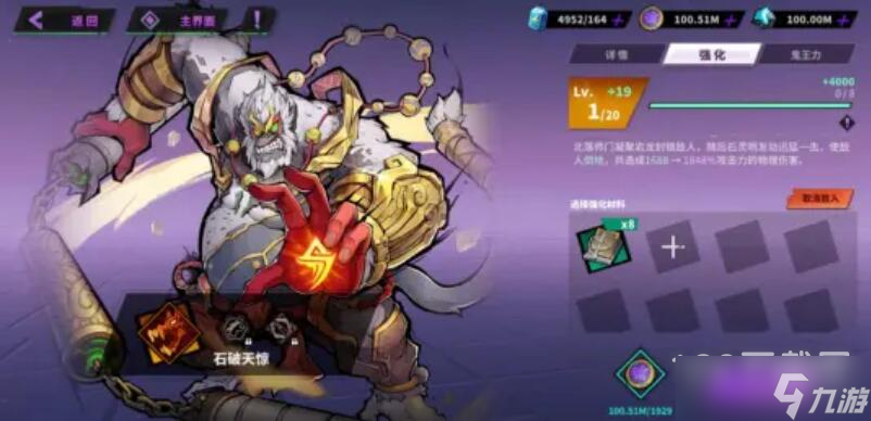 镇魂街天生为王灵技提升方式