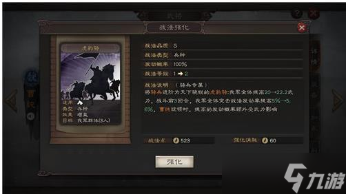 三国志战略版一骑当千哪个是最佳适配角色