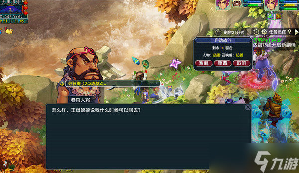夢幻西游主線劇情尋找四琉璃下通關(guān)教程