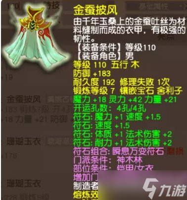 《夢幻西游》神木林怎么玩 神木林玩法推薦