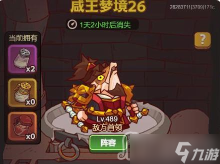 《咸鱼之王》咸王梦境攻略