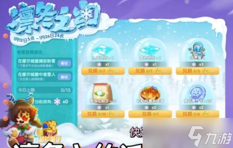 摩尔庄园交互雪人在哪 全部交互雪人位置分享