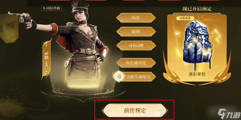《穿越火线》新角色飞狐X领取方法