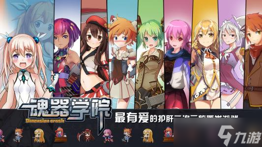《魂器學(xué)院》宿舍有什么用？宿舍的作用詳解