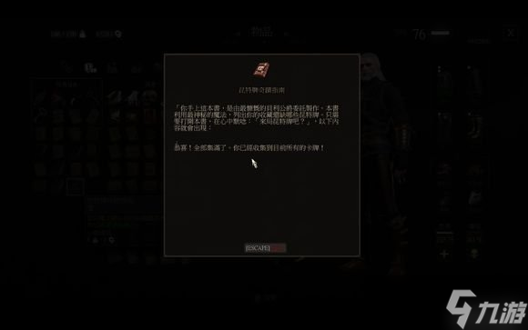 《巫师3：狂猎》主体打牌任务玩法解析