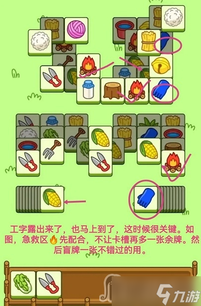 《羊了个羊》12月23日通关攻略2022