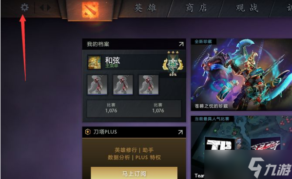 dota2嘲諷鍵位怎么設置