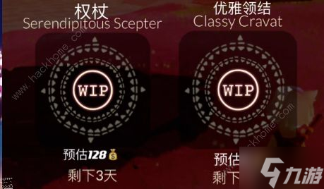 光遇2023情人节物品大全 2023情人节先祖及兑换一览