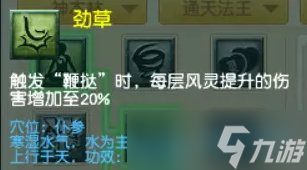 《梦幻西游》神木林怎么玩 神木林玩法推荐
