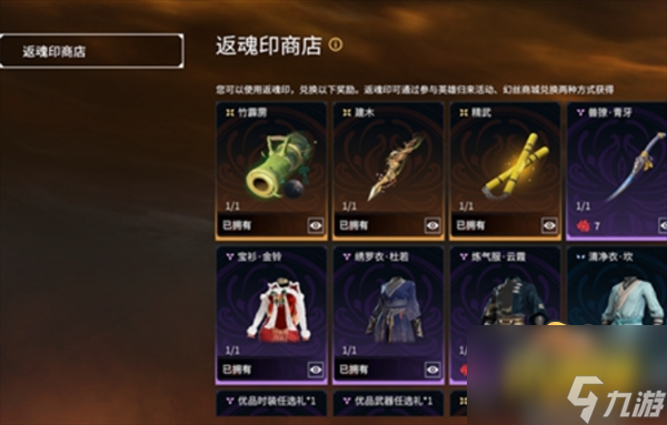 永劫无间奇巧回归随机礼怎么获得-奇巧回归随机礼获取攻略