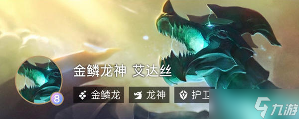 LOL艾达丝是哪个英雄