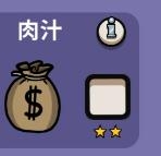 《鹅鸭杀》肉汁会被狙吗