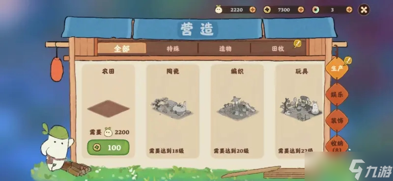 桃源深处有人家舒适度提升攻略