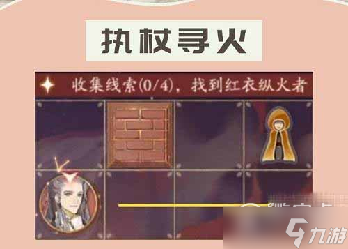 《花亦山心之月》燃灯守岁玩法指南