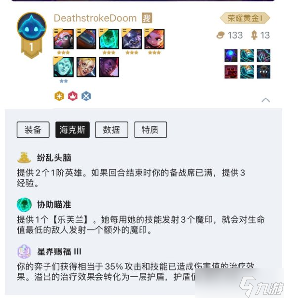 《云顶之弈》最新阵容2022推荐 2022最新阵容一览