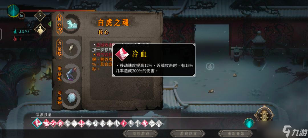 暖雪手游冷血站撸流怎么玩