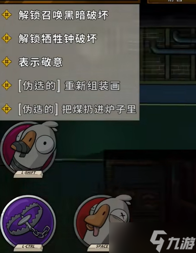 《鹅鸭杀》静音鸭技能按哪个