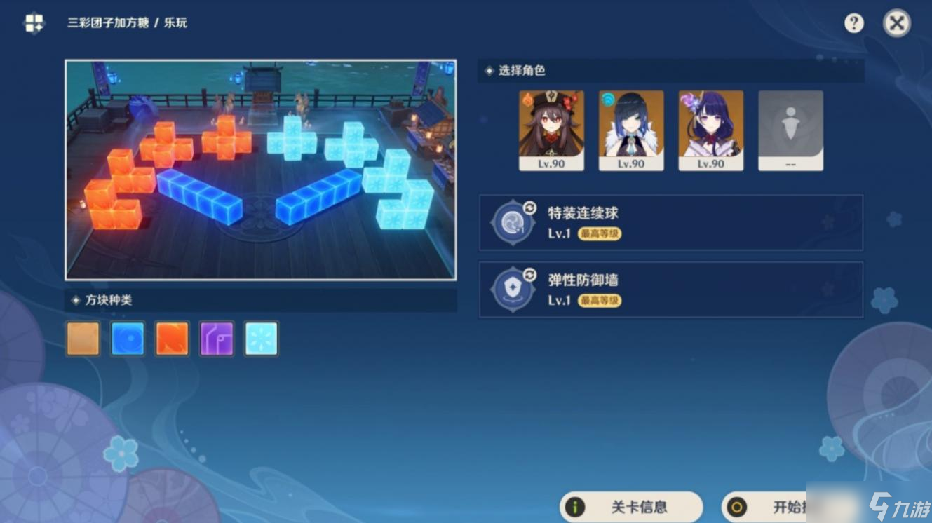原神闲畅游艺第五关高分技巧攻略