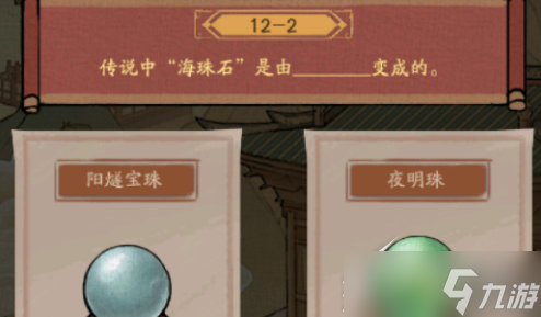 《叫我大掌柜》趣味答题答案汇总