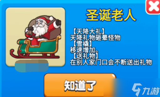 别惹农夫圣诞老人怎么解锁 别惹农夫圣诞老人皮肤解锁攻略