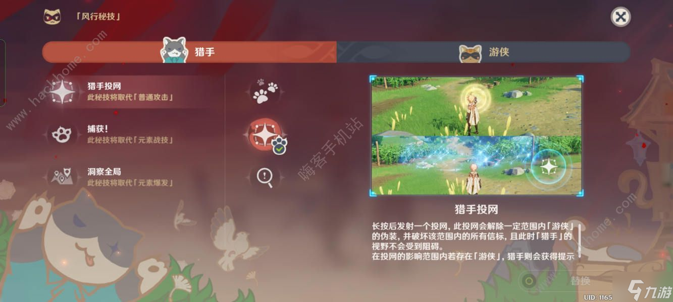 原神风行迷踪第一天攻略 迷踪挑战快速通关教程