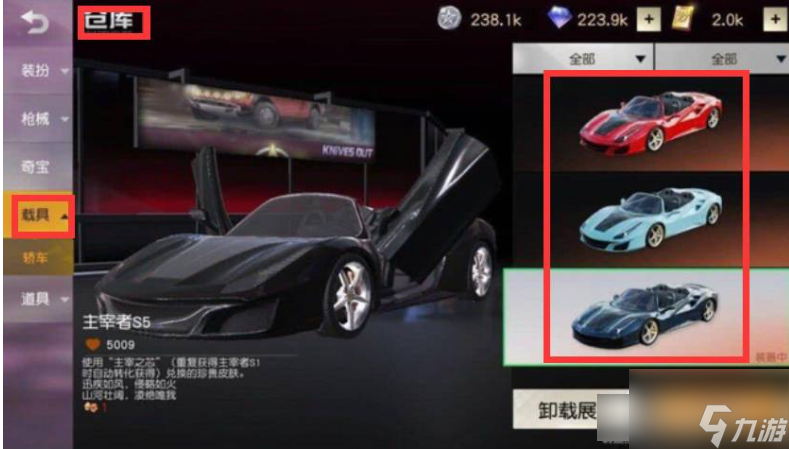 荒野行动怎么染车皮 荒野行动染车皮方法介绍