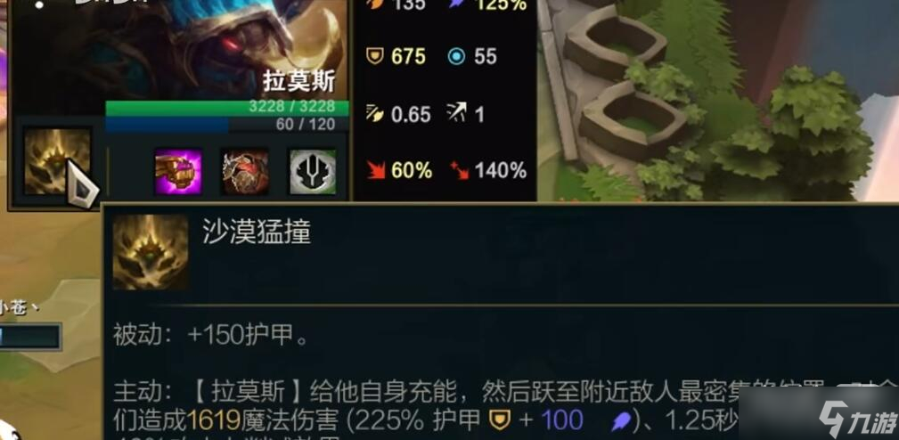 《云顶之弈》S8龙龟装备选择