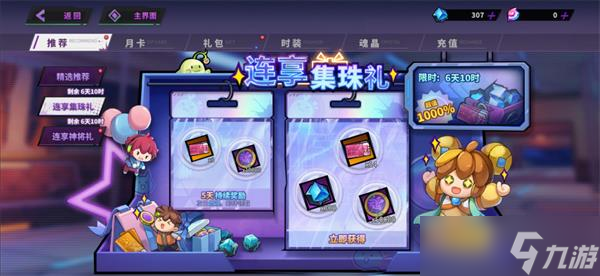 镇魂街天生为王氪金攻略