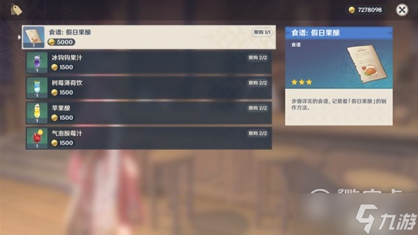 原神3.3蒙德與璃月地區(qū)菜譜怎么收集