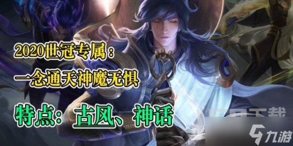 王者荣耀世冠皮肤有哪些 全部世冠皮肤分享