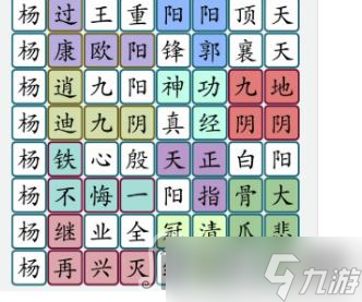 《漢字大樂斗》武俠找梗通關(guān)攻略