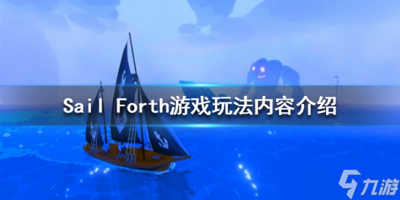 《Sail Forth》游戲好玩嗎？游戲玩法內(nèi)容介紹