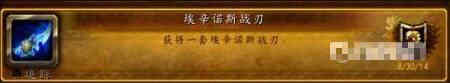 魔獸世界10.0幻化蛋刀怎么獲得