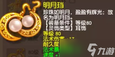 《梦幻西游》神木林怎么玩 神木林玩法推荐