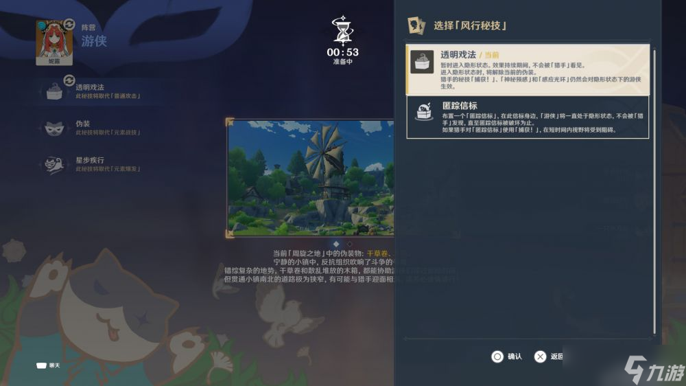 原神3.3风行迷踪活动怎么玩-风行迷踪活动玩法攻略