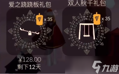 光遇2023年情人节攻略