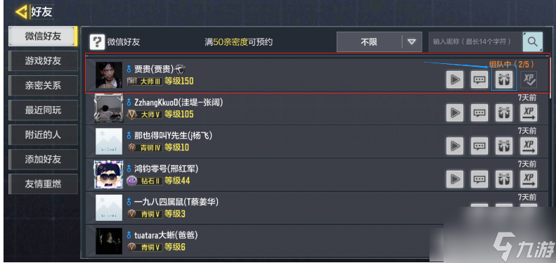 使命召唤手游怎么送好友枪皮肤 使命召唤手游送人皮肤攻略