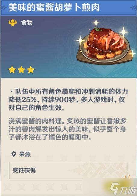 《原神》夜兰突破材料在哪收集？夜兰突破材料采集路线一览