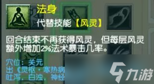 《梦幻西游》神木林怎么玩 神木林玩法推荐