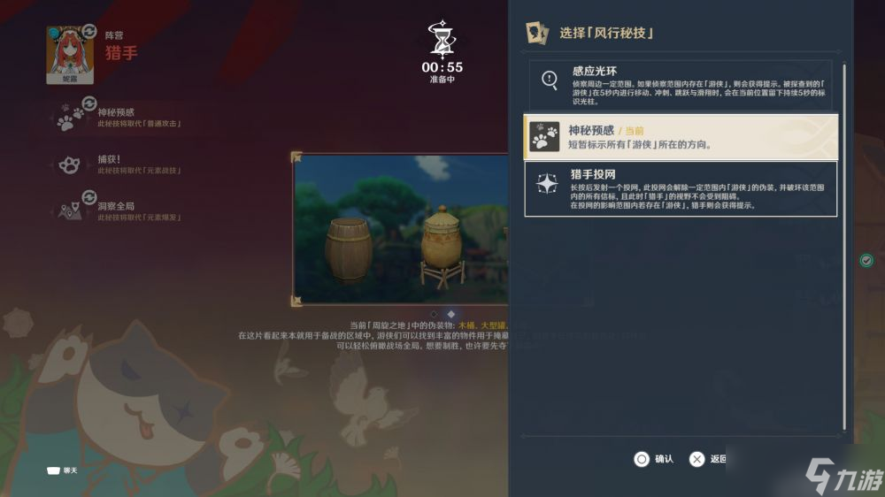 原神3.3风行迷踪活动怎么玩-风行迷踪活动玩法攻略