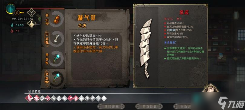 《暖雪手游》眩晕流玩法攻略