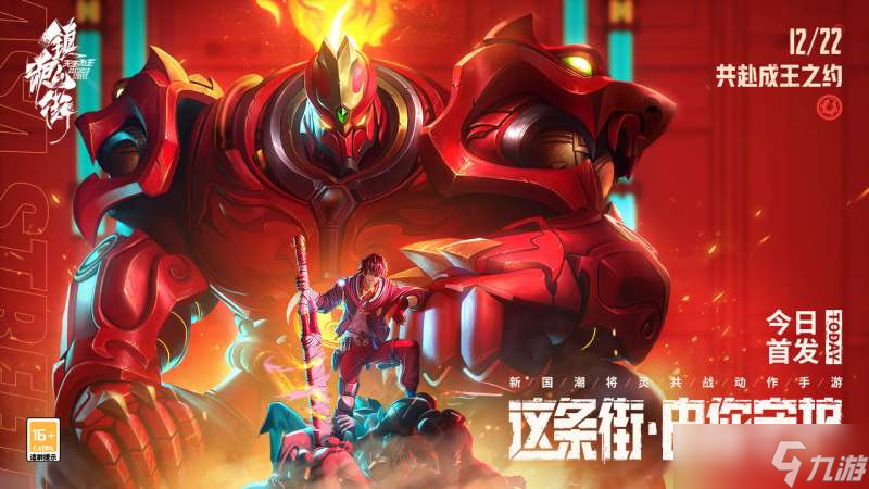 镇魂街天生为王礼包码大全分享