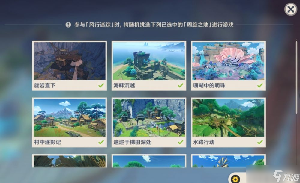 原神3.3风行迷踪第一天任务怎么完成-风行迷踪第一天活动攻略