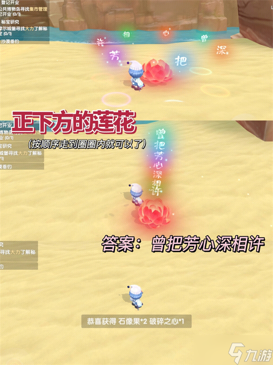 摩尔庄园陌上花开玩法攻略