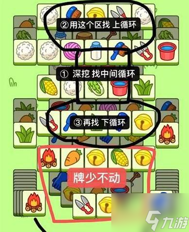 羊了个羊12.23第二关怎么过-12.23第二关通关攻略