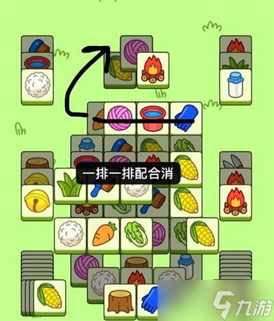 羊了个羊12.23通关攻略