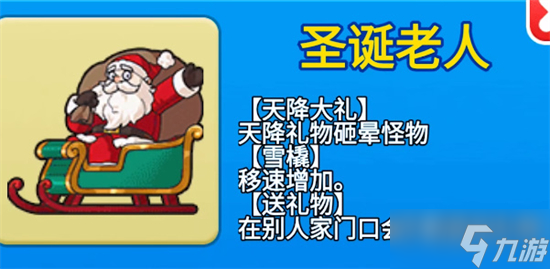 别惹农夫圣诞老人和貂蝉解锁攻略