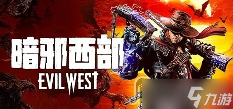 《暗邪西部》视野大小调整方法介绍